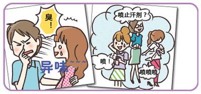 其实,腋臭可以很简单的 悄无声息 让你不留遗 汗
