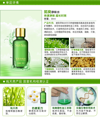 【秒净味水-价格--管用吗--有人用过吗-】价格,厂家,其他保健用品-搜了网