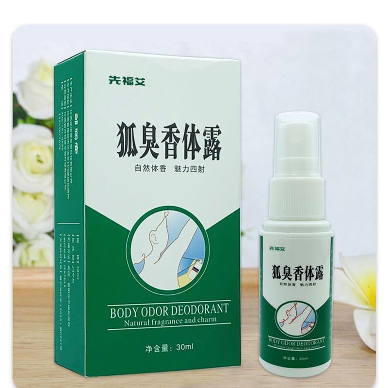 去狐臭植佰安千金方香仁回香狐味净散灵净香露奇记净味香体组合液