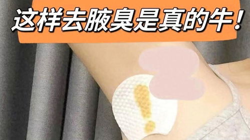多款止汗去味产品大测评 过来人教你低成本去除狐臭