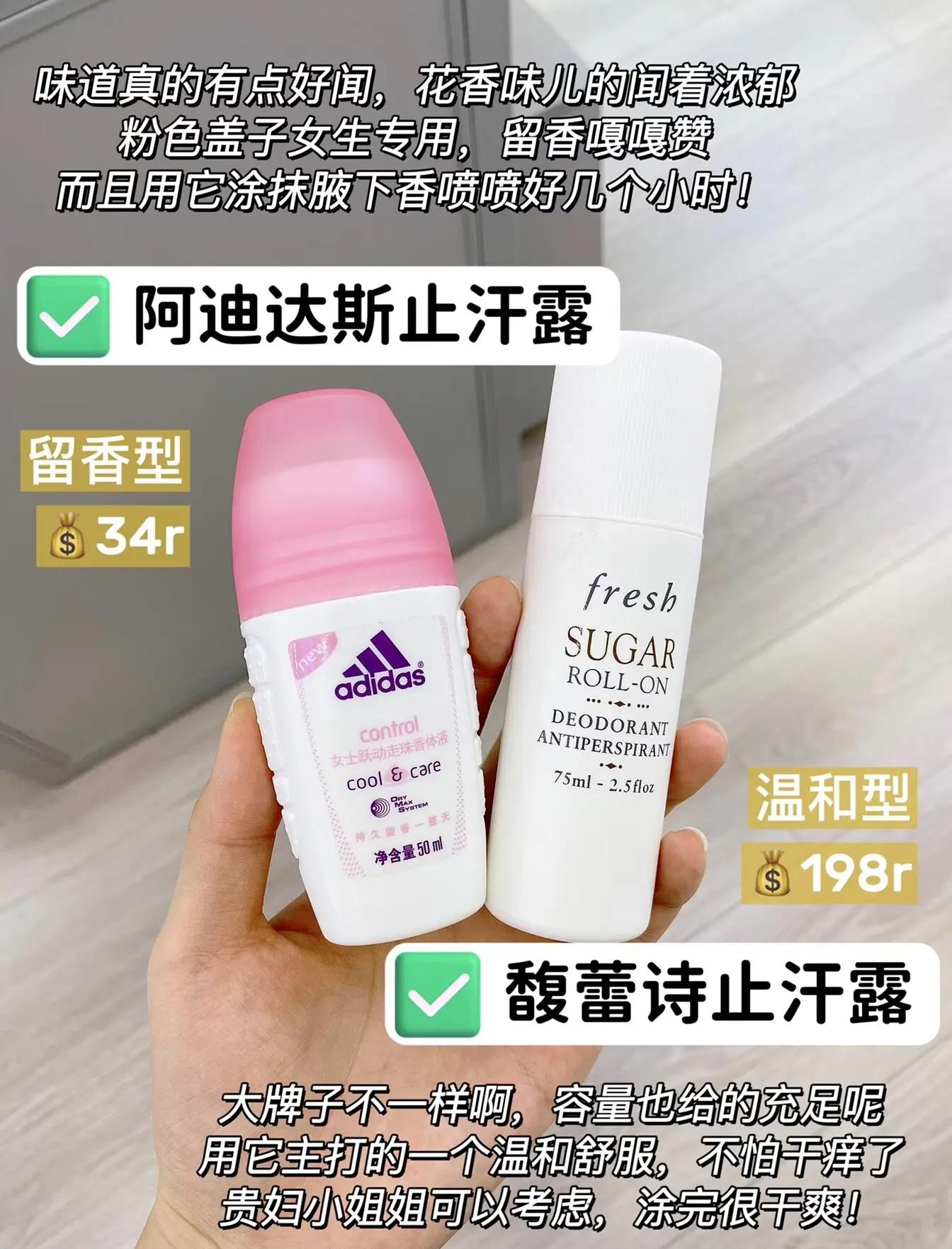 狐臭困扰?选对止汗露,轻松告别异味!