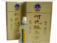 天水 武威 金昌哪里有卖何氏狐臭净? 产品规格