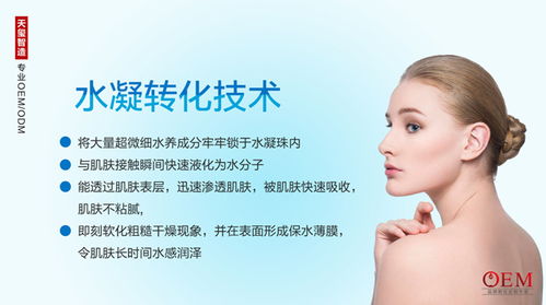 在电商平台中,化妆品加工厂告诉你哪款补水产品好卖