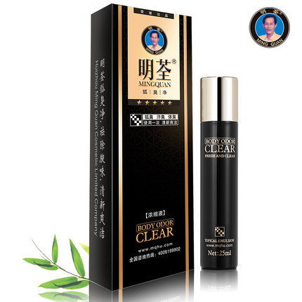 本人本身是过敏肌,使用明荃狐臭净会不会过敏啊