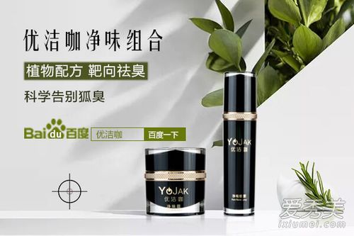 体臭可以彻底治疗吗 治疗体臭的最佳药物