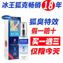 【冰王狐克ao】最新最全冰王狐克ao 产品参考信息