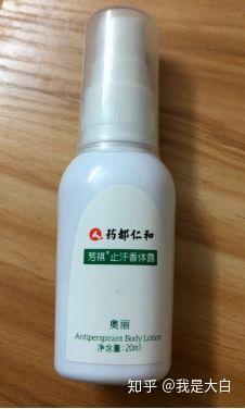 去狐臭用哪个产品好,效果好