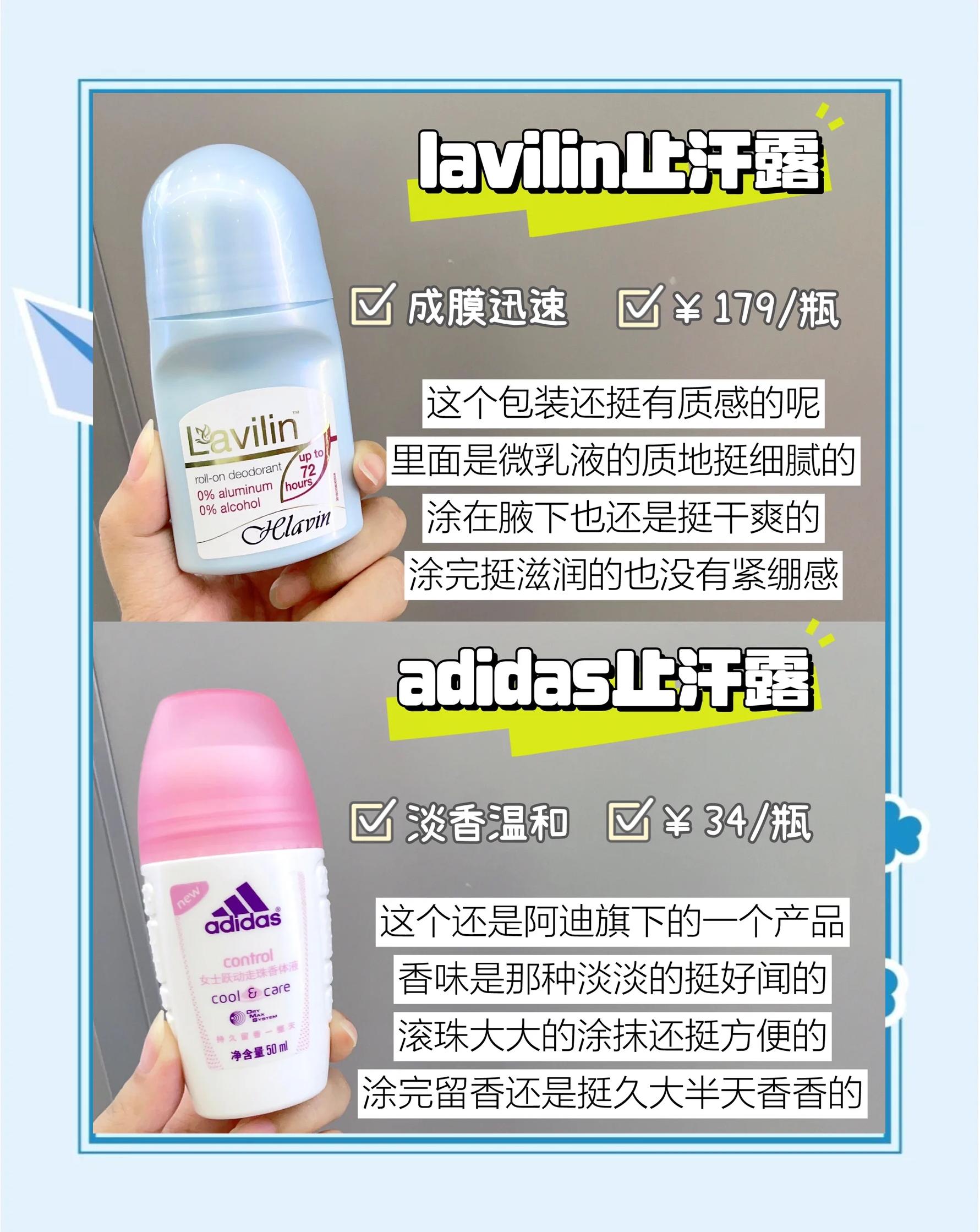 告别异味！平价止汗露精选推荐，轻松解决狐臭困扰